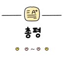 동문시장맨끝집 성균관대점 네이버블로그