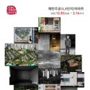 주공아파트 4단지 이미지