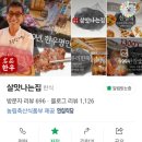 살맛나는집 이미지