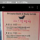 때밀렐라