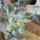 씨유 울산대현점 | 울산 남구 야음동 어버이날 카네이션 꽃집 플로르유 추천