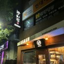 남동현참치 이미지