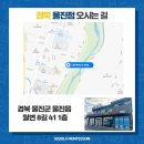 스콜라몬테소리경북울진점