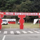 불갑산 상사화 꽃 축제 이미지. 이미지