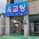 옥교헬스 이미지