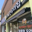 크린토피아롯데마트대덕 | 대전 전민동 화목한우리집 떡볶이를 먹고 스타벅스 슈크림라떼를 쏟은 후기