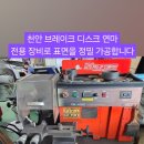 동남카서비스 - 고양시 일산동구 성현로 205 | 동남카서비스