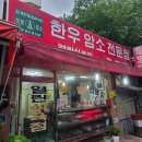 열린 식육점 네이버블로그