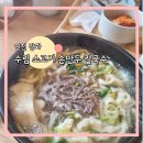 수림손만두