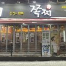 쪽찌나운점 네이버블로그