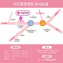 주성산 이진용맘병원 이미지