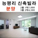 오포능평어린이집 | 오포능평리 신축빌라현장답사/능평 복합문화시설 부근