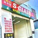 부부손세차장 이미지