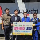 사단법인 사랑해밥차 이미지