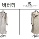 얼룩빼기 명품 세탁 전문점 이미지