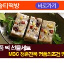 보민떡방