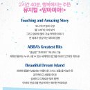 맘마미아 이미지