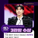 ❣️❣️ASEA 2026 🎉3관왕 ~ 남자솔로 3년연속 수상을 진심으로 축하합니다!🎉 이미지