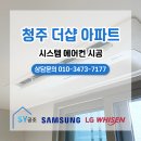 에스와이에어컨 이미지