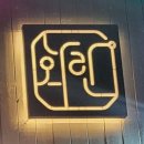 우곡사거리 | 전통주 전문 / 목동 한식 주점 / 화란 / 목동역 화곡역 맛집