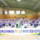 문경온누리체육센터 이미지