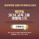 김샘전문과외