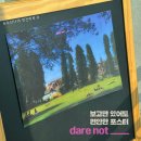 공간아트인테리어 - 광주시 곤지암로 102-3 | darenot 아트포스터로 완성한 인테리어포스터 후기