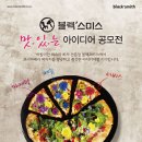 블랙스미스 이미지