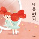 반짝반짝 - 남양주시 경춘로 390 | 반짝반짝