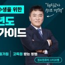 2026학년도 정보컴퓨터 임용을 준비하시는 선생님들께~~ 이미지