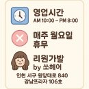 늘 예쁘개 | [검단 미용실 단발머리에도 생기를! 리얼 후기만 보고 찾아오신 고객님 변신스토리✨]