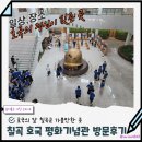 호국의 달 경북 칠곡군 가볼만한 곳 칠곡 호국 평화기념관