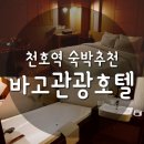 호텔 루씨르 이미지