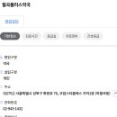 월곡플러스약국 이미지