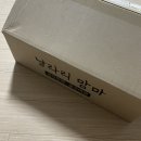 날라리맘마 | 날라리맘마 코코넛뻥튀기 맛있는 쌀과자 추천해요!