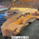 송치농장 | 해운대고기집: 제주도 흑돼지 오겹살 제대로 하는 중동 맛집 "제주송치비"