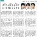 올해수능 대구 수석이 3명이네요~ 이미지