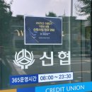 토당로 | 신협(덕양신협) 최종 합격 후기 / 80 : 1 경쟁률을 뚫고!
