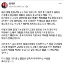 대구 달서갑 한국당 예비후보 홍석준 &#34;봉준호 아카데미 수상, 노태우 덕분&#34; gisa.有 이미지