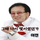 이진 / 그때 나이 몇이였던가 (원key Dm) mr 이미지