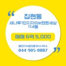 e편한114공인중개사사무소 이미지