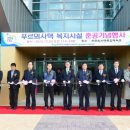 푸르뫼종합공사