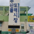 유성할인마트 - 북구 검단로 117 | 유성할인마트