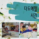 예절어린이집 이미지