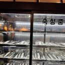 심가네족발