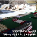 심심토끼 | 김천 누리별캠핑장 후기, 카레이싱과 토끼 먹이주기까지 키즈캠핑 추천