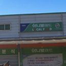 하나로마트 능주농협 원지점 (전남 화순군 능주면 원지리 225-1)