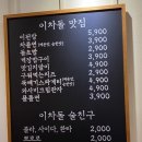 이차돌속초