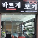 안경너머로보이는세상 이미지