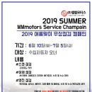 엠엠모터스 이미지